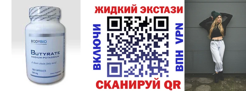 что такое наркотик  Ува  БУТИРАТ бутик 