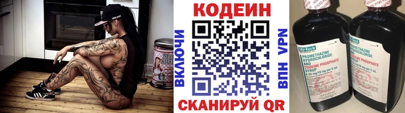 кракен ONION Ува Codein Purple Drank