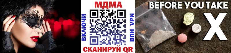 ОМГ ОМГ ONION  закладка  Ува  МДМА crystal 