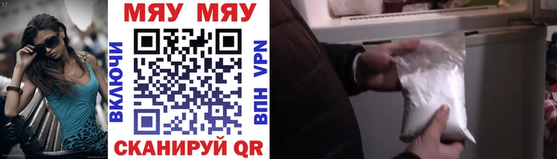 закладки  Ува  Меф мяу мяу 