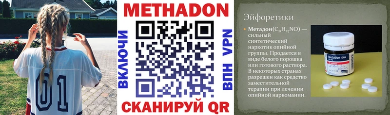Метадон methadone  мега маркетплейс  Ува 